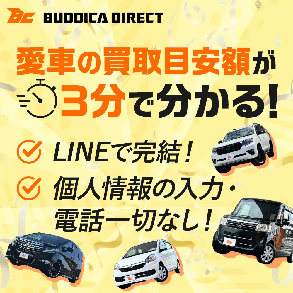 バディカダイレクト