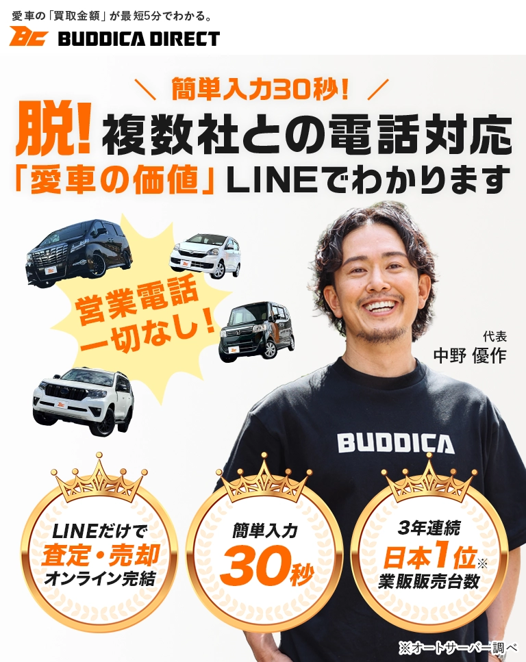 バディカダイレクト